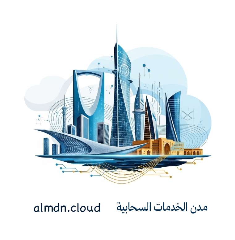 مدن الخدمات السحابية